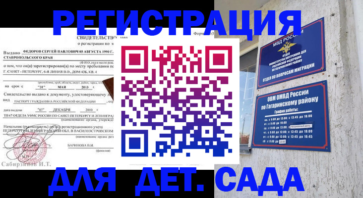 временная регистрация собственник в Краснокамске